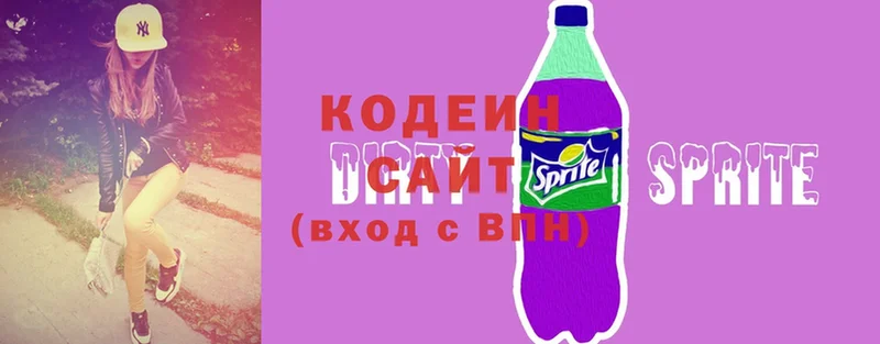 Кодеиновый сироп Lean напиток Lean (лин)  Апрелевка 