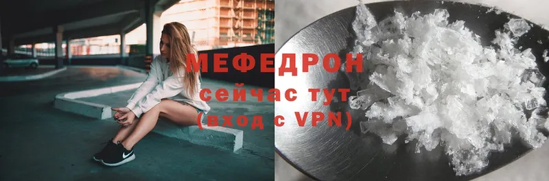 Мефедрон mephedrone  Апрелевка 